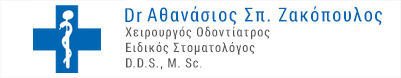 Στοματολογικό Ιατρείο Logo