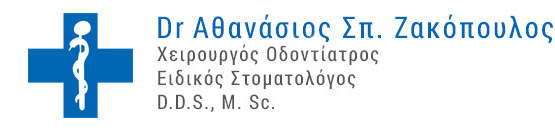 Στοματολογικό Ιατρείο Logo